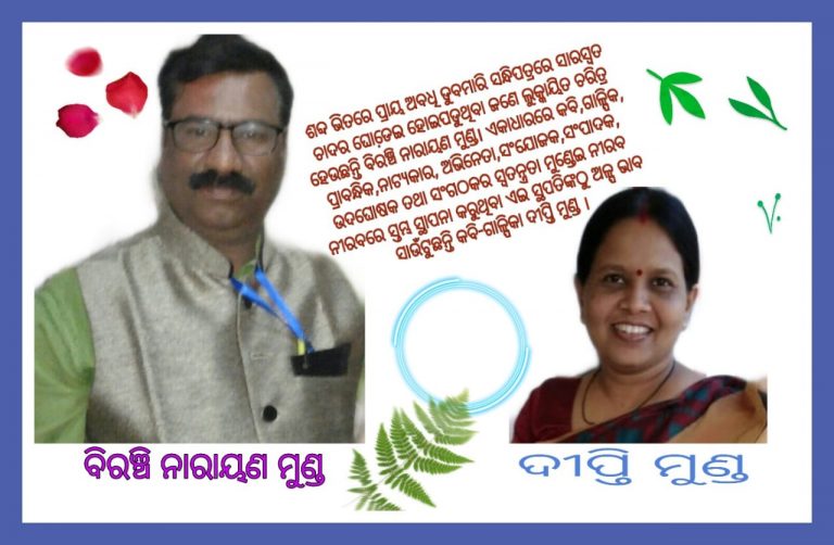 ଦୁଃଖ-ଯନ୍ତ୍ରଣା ଭିତରୁ ହାସ୍ୟ-ବ୍ୟଙ୍ଗ ସାହିତ୍ୟ ଉତ୍ପାଦନର ମଜା ହିଁ ଅଲଗା