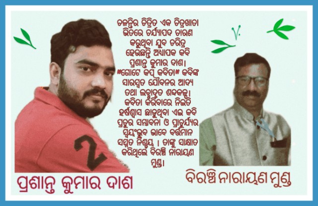 କବିତା ରସରେ ଭିଜିହୁଏ – ଆଙ୍ଗିକରେ ନୁହେଁ ଆତ୍ମିକରେ