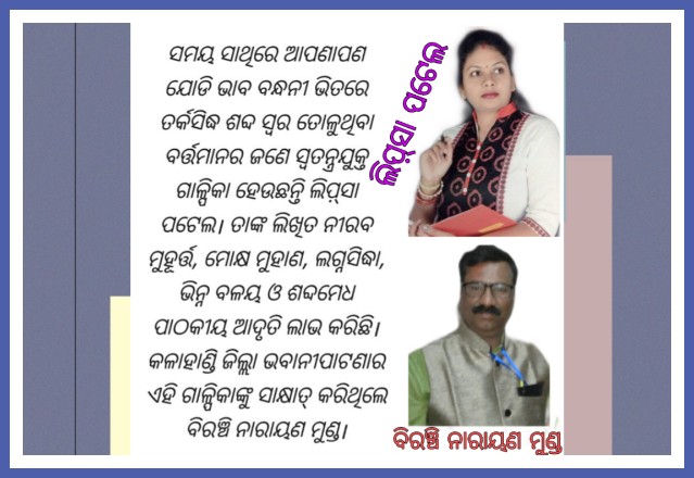 ସମୟ ନିଜ ଭିତରେ ନିଜେ ଏକ ପ୍ରତିଶ୍ରୁତି