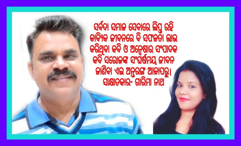 ସାର୍ଥକତା ଲାଗି ସାମାଜିକ ଅଂଗୀକାରବଦ୍ଧତା ଜରୁରୀ