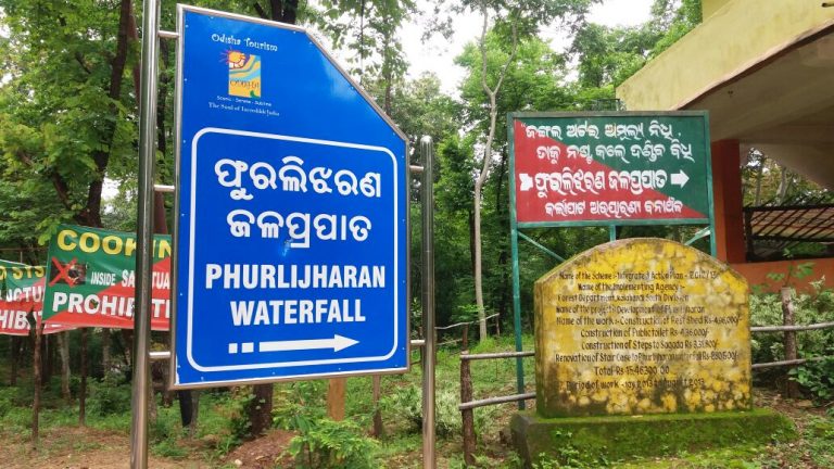 ମୋ କଳାହାଣ୍ଡିର ଦର୍ଶନୀୟ ସ୍ଥାନ