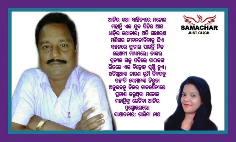 ନାରୀ ପ୍ରେମରେ ପଡ଼ିନଥିଲେ ସଂସାରଟିଏ ନଥାନ୍ତା