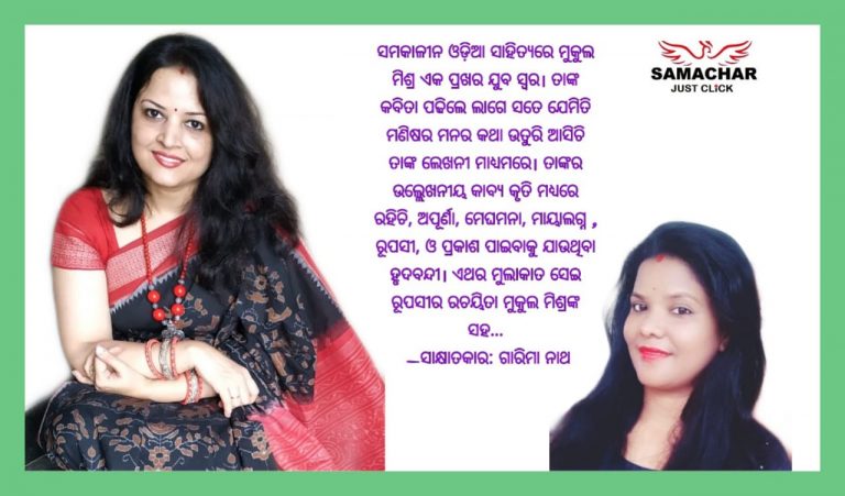 ଶରୀର ବନ୍ଦ ହେଇପାରେ କିନ୍ତୁ  ହୃଦୟ କେବେ ବନ୍ଦୀ ଚାହେଁନା