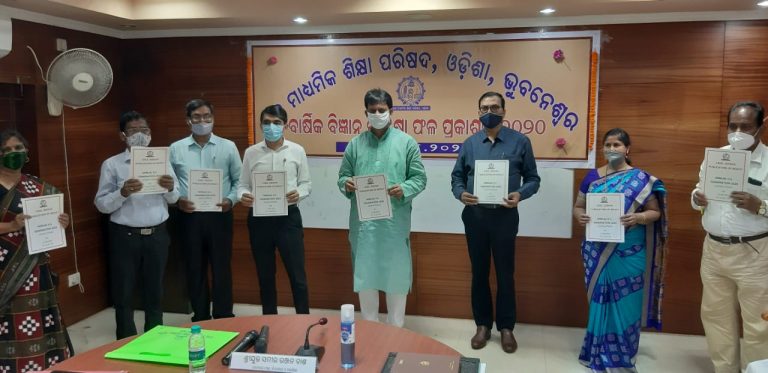 ପ୍ରକାଶ ପାଇଲା ଯୁକ୍ତ-୨ ବିଜ୍ଞାନ ପରୀକ୍ଷା ଫଳ