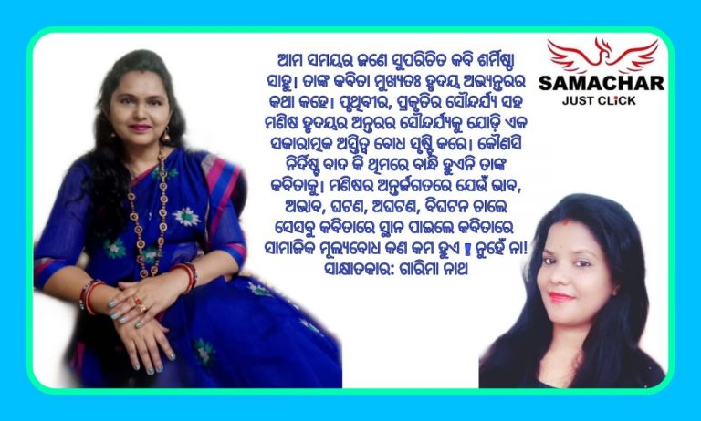 ଏକାନ୍ତ ଗୋପନୀୟ କଥା ରୁ  ଆହୁରି ସୁନ୍ଦର କବିତା ଆସେ