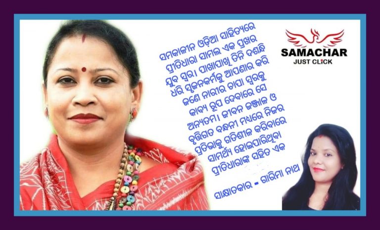 ନାରୀ ପାଇଁ ଲେଖକୀୟ ସ୍ବାଧୀନତା ଖୁବ୍‌ ସୀମିତ