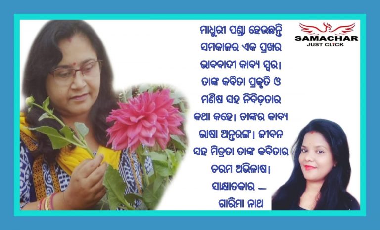 ପ୍ରେମ ମତେ ପ୍ରଚୁର ନୀରବତା ଓ ଏକଲାପଣ ଦେଇଛି