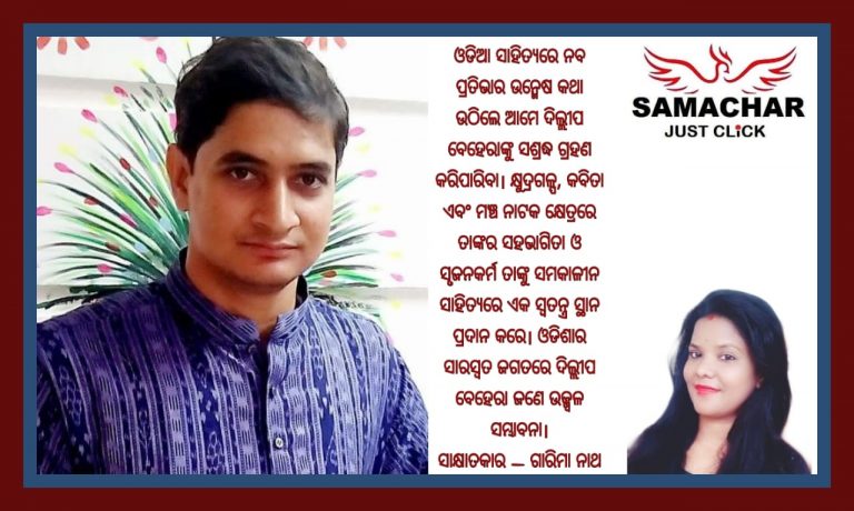 କୌଣସି ଏକ ଧାରା ଭିତରେ ବନ୍ଧା ହୋଇଗଲେ ପରିଧି କ୍ଷୁଦ୍ର ହୋଇଯାଏ