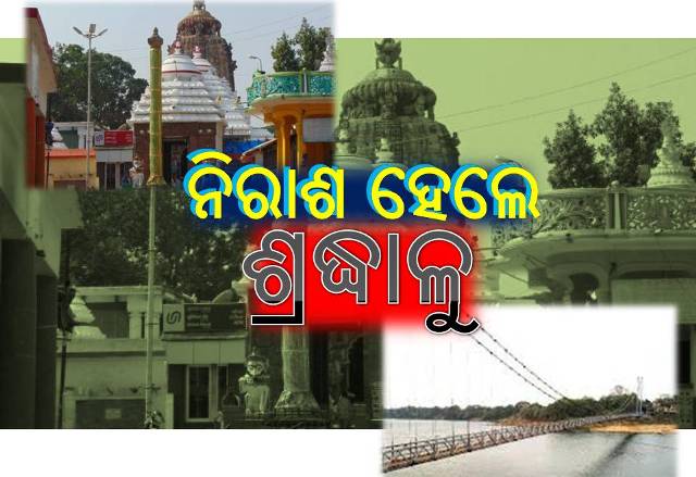କାର୍ତ୍ତିକରେ କଟକଣା: ମନ୍ଦିରରେ ୧୪୪ ଧାରା