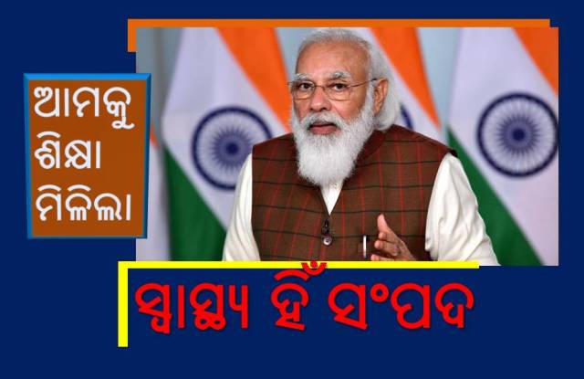 ଅଦ୍ଭୂତପୂର୍ବ ବର୍ଷ ଭାବେ ମନେ ରହିବ ବର୍ଷ ୨୦୨୦
