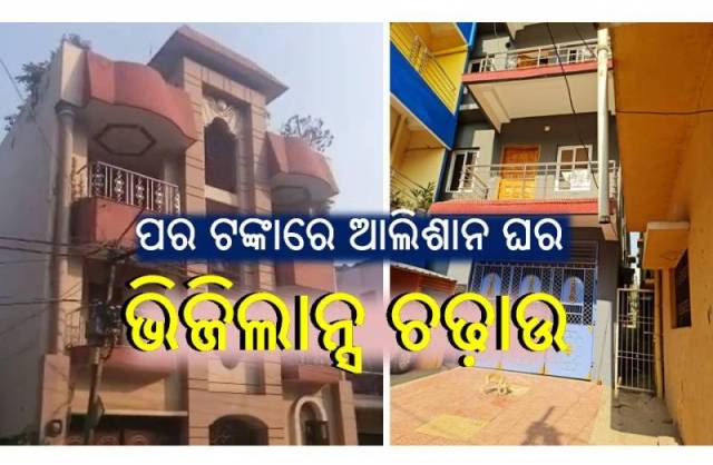 ସୀମା ଟପିଲା ଦୁର୍ନୀତି, ଦିନକରେ ଭିଜିଲାନ୍ସ ଜାଲରେ ୩ ସରକାରୀ କର୍ମଚାରୀ