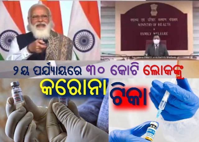 ଦେଶବ୍ୟାପୀ ଶୁଭାରମ୍ଭ ହେଲା କରୋନା ଟିକାକରଣ, ଭାବୁକ ହୋଇଗଲେ ପ୍ରଧାନମନ୍ତ୍ରୀ ମୋଦୀ