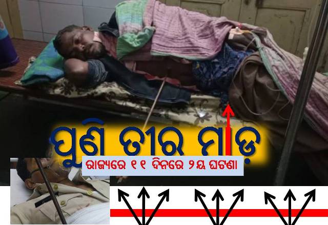 ହିଂସା ଲାଗି ଅତ୍ୟାଧୁନିକ ଯୁଗରେ ପାରଂପରିକ ଅସ୍ତ୍ରକୁ ବ୍ୟବହାର