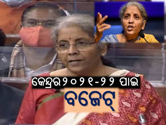 ଯାହା ମିଳିଲେ ବି ଅସନ୍ତୁଷ୍ଟ ହେବେ ନେତା-ଜନତା