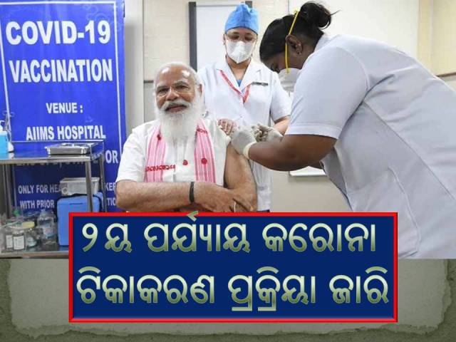 ବିହାରରେ ମାଗଣା କରୋନା ଟିକା, ଓଡ଼ିଶାରେ କେବେ?