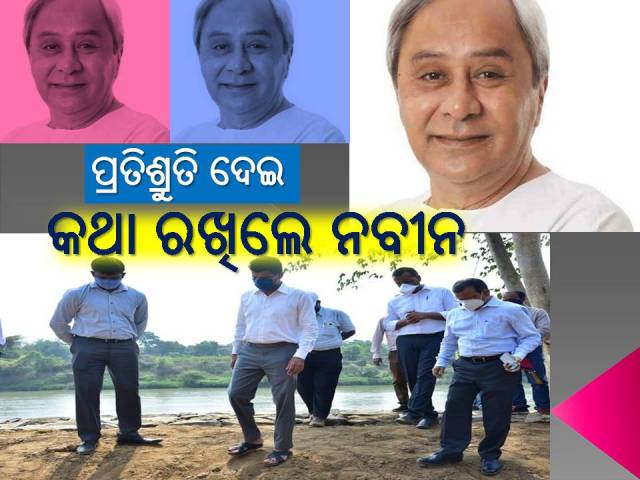 ୧୫୫ କୋଟି ଟଙ୍କା ଘୋଷଣା କଲେ ମୁଖ୍ୟମନ୍ତ୍ରୀ, ବାଲେଶ୍ୱର ସହରବାସୀ ଖୁସି ତ?