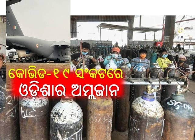ଅମ୍ଲଜାନ ଅଭାବ: ୩୨ ଜଣଙ୍କର ମୃତ୍ୟୁ