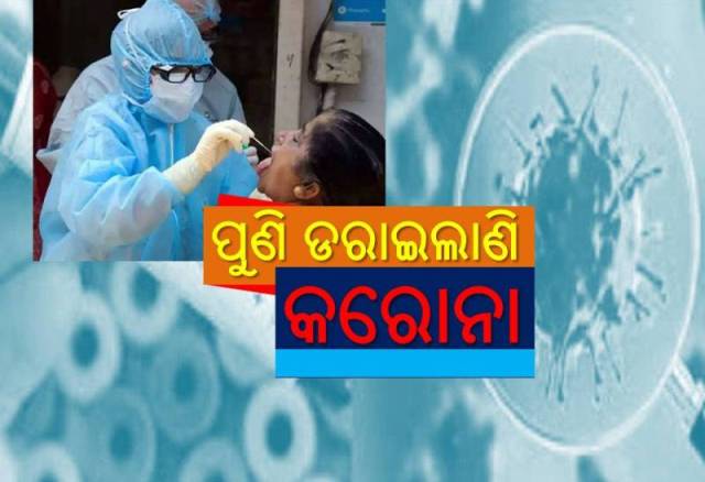 କୋଭିଡ-୧୯: ବର୍ଷେ ଭିତରେ ୩,୪୨,୨୨୪ ପଜିଟିଭ୍