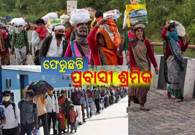 କରୋନା ପାଇଁ ରୋଜଗାର ହରାଉଛନ୍ତି ପ୍ରବାସୀ ଶ୍ରମିକ, ଏବେ ପରିବାର ପାଇଁ ଚିନ୍ତା