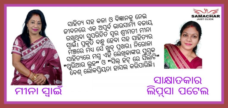 ପ୍ରତ୍ୟେକ ମଣିଷ ତାର ଏନ୍ତୁଡ଼ିଶାଳ ରୁ ହିଁ ଗୋଟେ ଚରିତ୍ର ପାଲଟିଯାଏ
