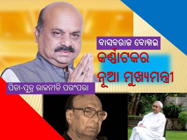 ଭାରତରେ ପିତା-ପୁତ୍ର ମୁଖ୍ୟମନ୍ତ୍ରୀ ପରଂପରା