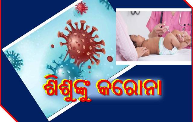 କୋଭିଡ-୧୯: ୩ୟ ଲହର ପୂର୍ବରୁ ସତର୍କ ଘଣ୍ଟି!