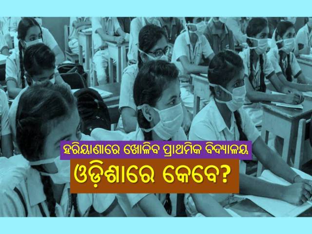 କେରଳ-ମହାରାଷ୍ଟ୍ରରେ କରୋନାର ୩ୟ ଲହର ନେଇ ସତର୍କ ଘଣ୍ଟି