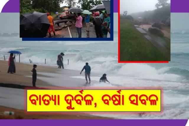 ଦୟା ଦେଖାଇଲା ବାତ୍ୟା- ‘ଗୁଲାବ୍‌’!