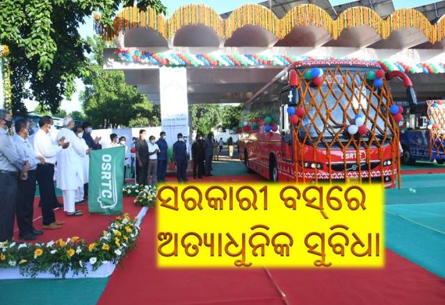 ରାଜ୍ୟରେ ସରକାରୀ ବସ୍‌ ନେଟଓ୍ଵାର୍କ ବଢ଼ିଲା