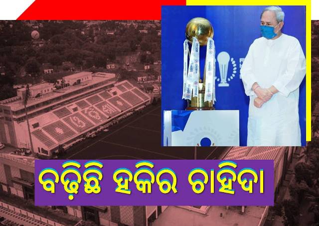 କଳିଙ୍ଗରେ ପୁଣି ଜୟ ହୋ…