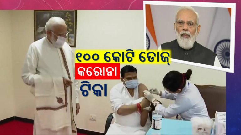 କରୋନା ଟିକାକରଣରେ ବୈଜ୍ଞାନିକ ଫର୍ମୁଲା