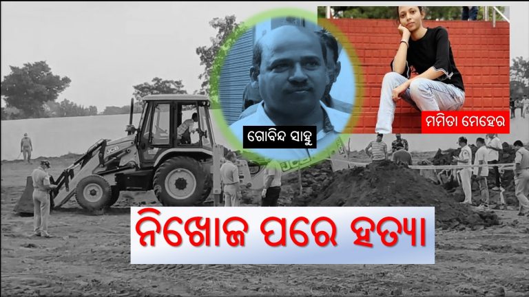 ଦୁର୍ବଳ ସୁରକ୍ଷା ବ୍ୟବସ୍ଥା! ବଢୁଛି ହିଂସା