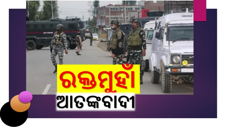ଘାଟିରେ ନିଦ ହଜାଇ ଦେଇଛି ଆତଙ୍କବାଦୀଙ୍କ ଗୁଳି