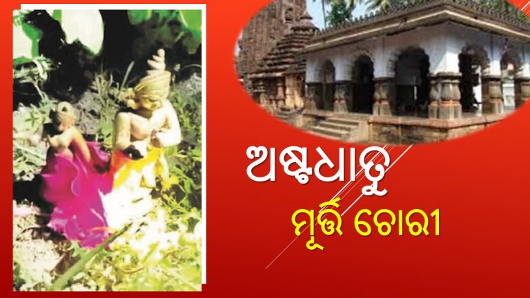 ଚୋର ପାଖରେ ନାହିଁ ଧର୍ମ-ଅଧର୍ମ