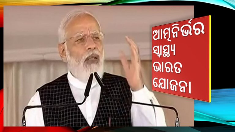 ବଦଳିବ ସ୍ବାସ୍ଥ୍ୟ ଭିତ୍ତିଭୂମି: ଛୋଟ ସହରରେ କ୍ରିଟିକାଲ କେୟାର ବ୍ୟବସ୍ଥା
