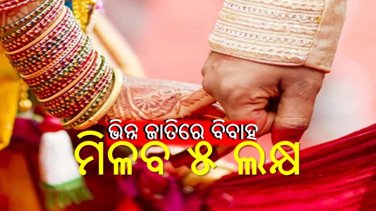 ବିବାହ: ଆସାମ ସରକାରଙ୍କ ନୂଆ ଯୋଜନା