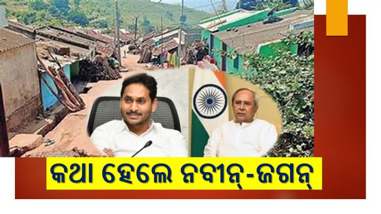 ସମାଧାନ ହେବ ୫୦ ବର୍ଷର ପୁରୁଣା କୋଟିଆ ବିବାଦ?