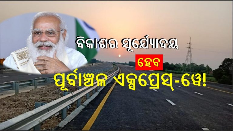 ରାଜପଥ ଉପରେ ଏୟାରଷ୍ଟ୍ରିପ୍‌