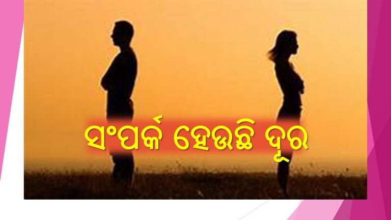 ‘ହିଂସା’ହେଉଛିପାରିବାରିକ କଳହର କାରଣ