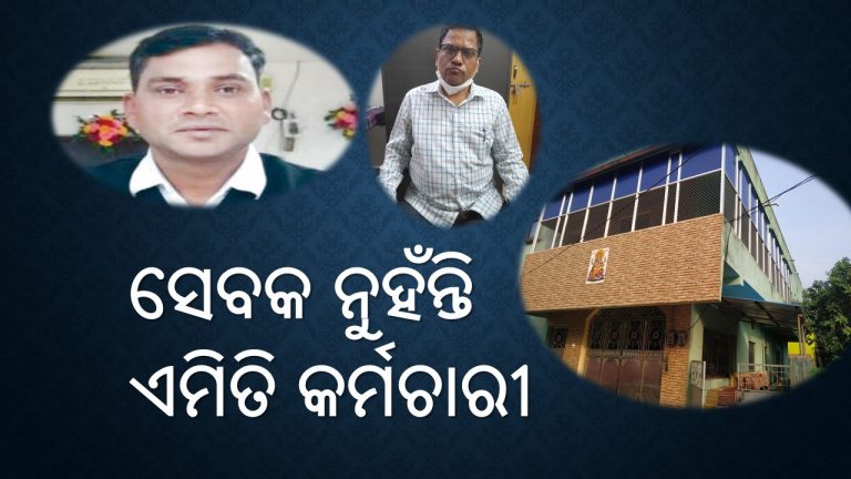 ବେଆଇନ୍‌ ଟଙ୍କାରେ ବିଳାସମୟ ଜୀବନ