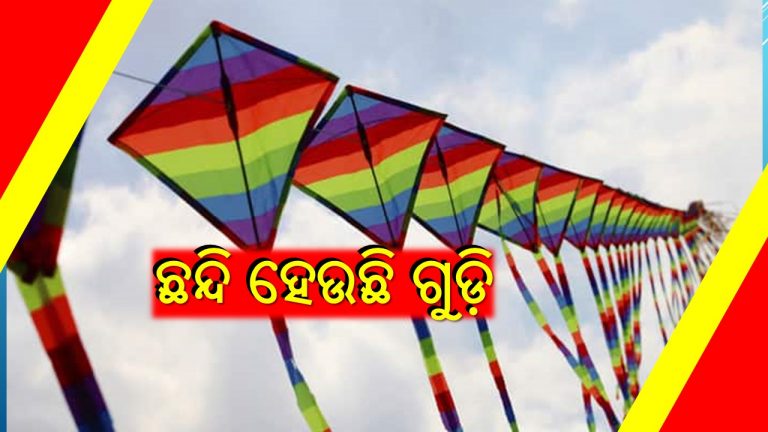 ଗୁଡ଼ିସୂତାରେ ଦୁର୍ଘଟଣା, ଲାଗିଲା କଟକଣା