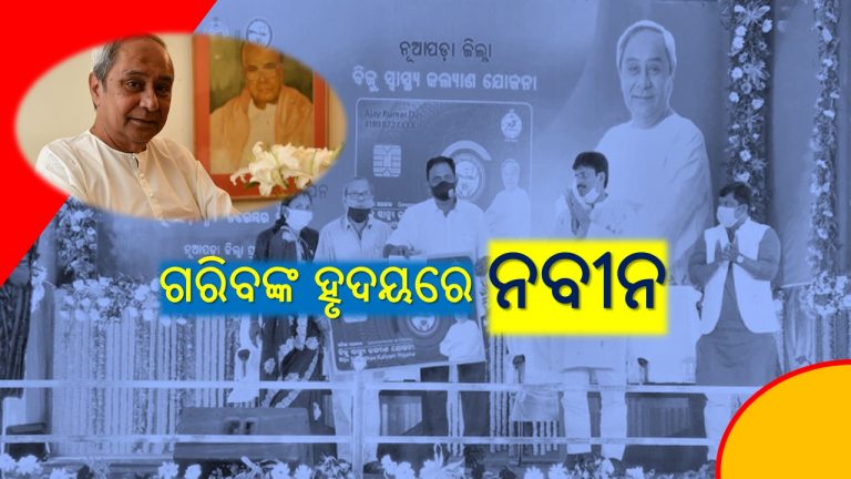 ହିତାଧିକାରୀଙ୍କୁ ଉପହାର! ମିଳିଲା ଟଙ୍କା