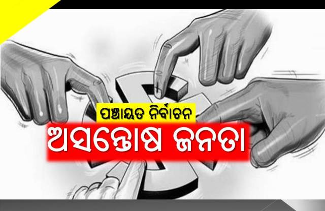 ଦାଖଲ ହେଲାନି ୪୦୦୦  ନାମାଙ୍କନ, ଆମେ କେତେ ବିକଶିତ?