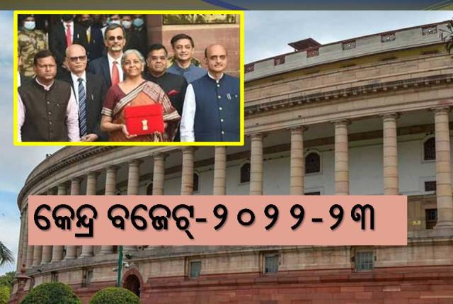 ମିଳୁଛି ବଜେଟ୍, ମନ୍ଥର ଗତିରେ କାମ୍