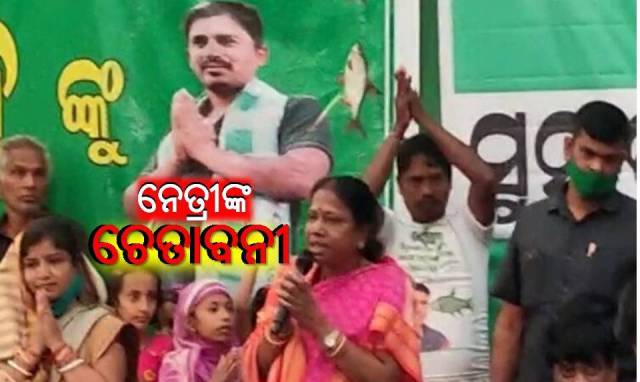 ପଞ୍ଚାୟତ ନିର୍ବାଚନ: ପ୍ରଚାର ବେଳେ ମନ୍ତ୍ରୀ ହଟହଟା