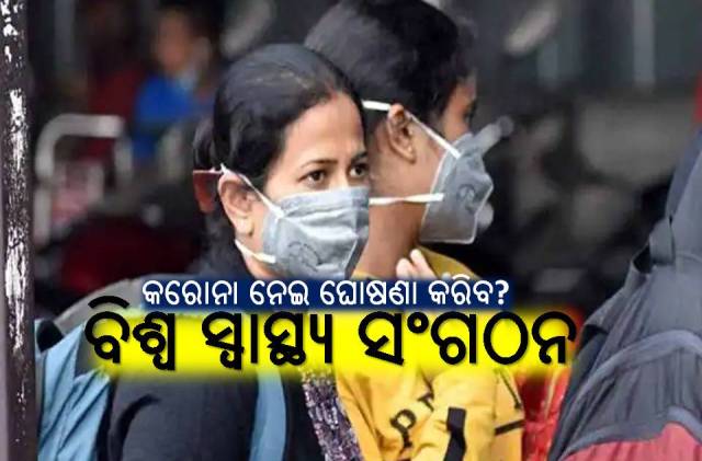 ସରିନି କରୋନା ସଂକଟ,  ଚୀନରେ ପୁଣି ସକ୍ରିୟ!