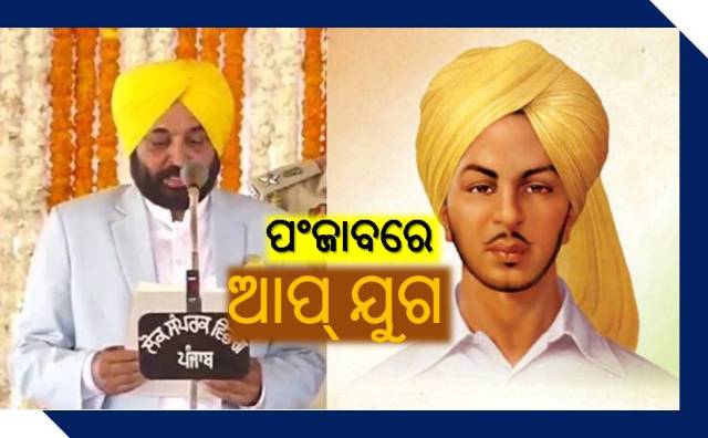 ହଳଦିଆ ରଂଗରେ ସଜେଇ ହେବ ପଂଜାବ!