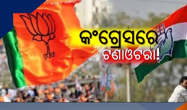 ଲୋକପ୍ରିୟତା: ବଢୁଛି ବିଜେପି, ଖସୁଛି କଂଗ୍ରେସ