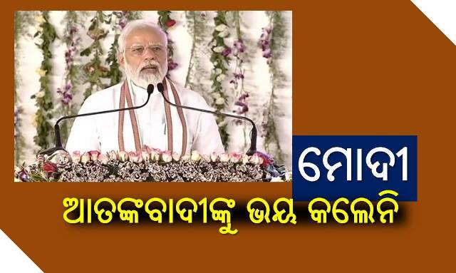 ଆତଙ୍କବାଦୀଙ୍କ ଆକ୍ରମଣ ଓ ମୋଦୀଙ୍କ ଜମ୍ମୁ କଶ୍ମୀର ଗସ୍ତ
