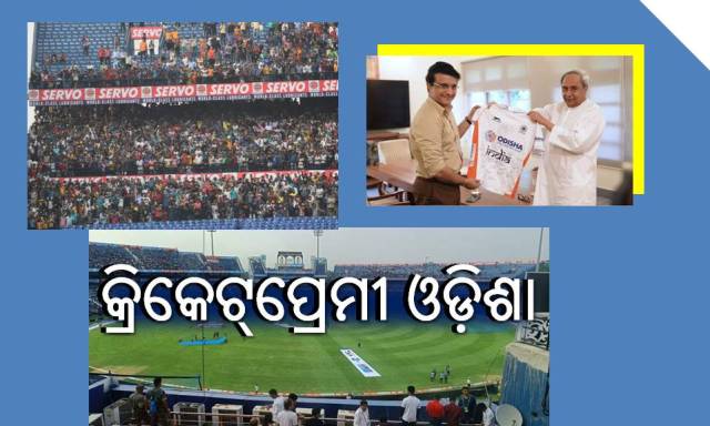 କ୍ରିକେଟ